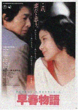 登山的目的电影