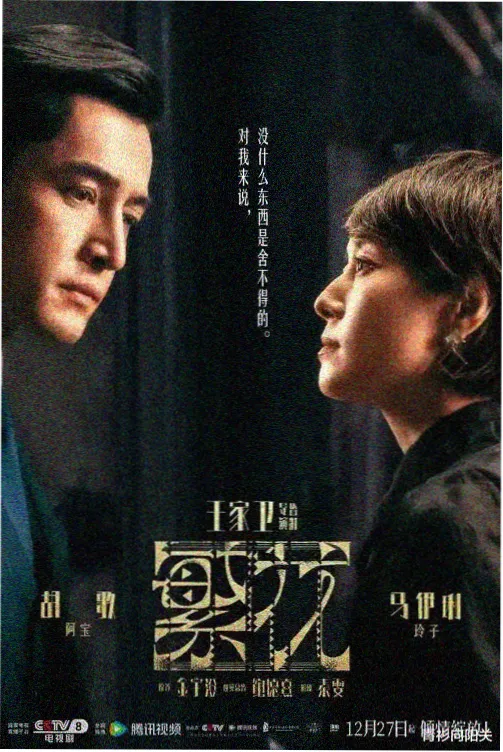 登山的目的在线观看剧集